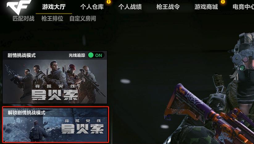 cfhd游戏启动问题