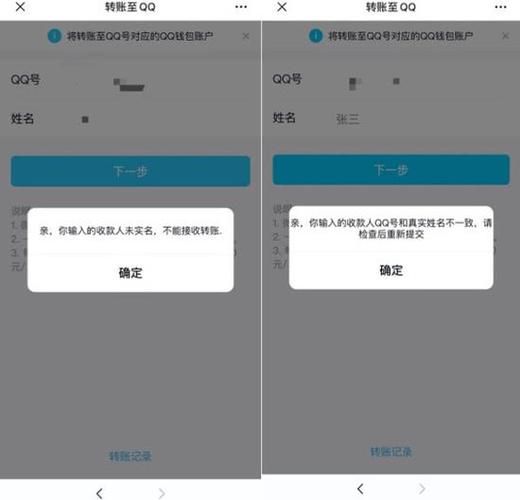 qq请求失败36