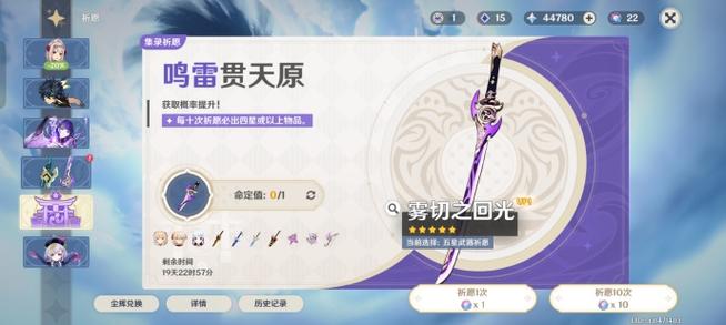 神里雾切输出手法截图2