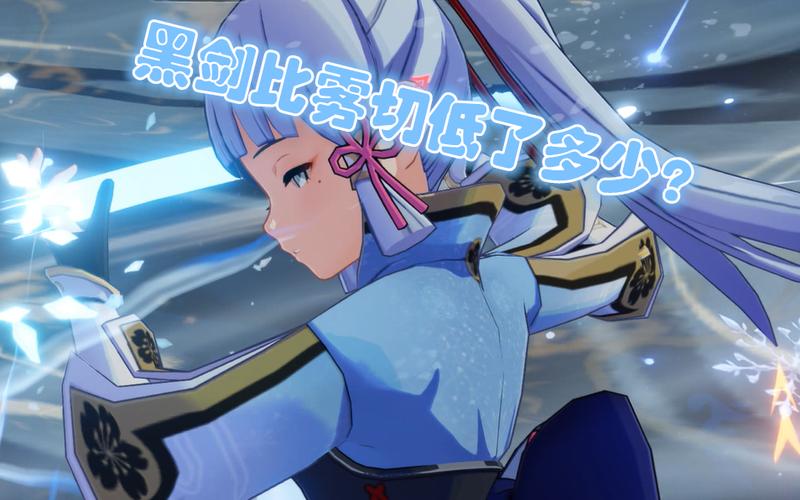 神里雾切输出手法截图3