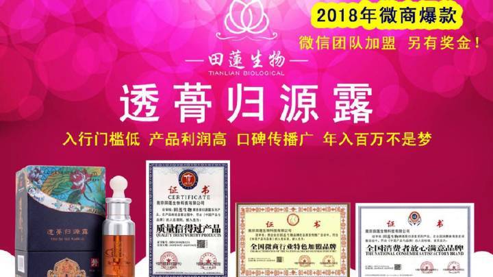 透蓇归源露多少钱一瓶