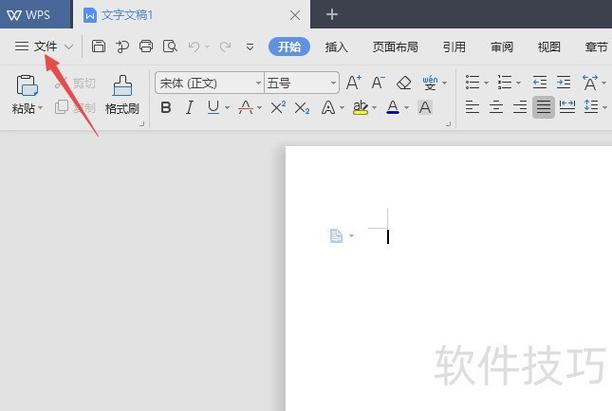 如何解决wps卡住问题