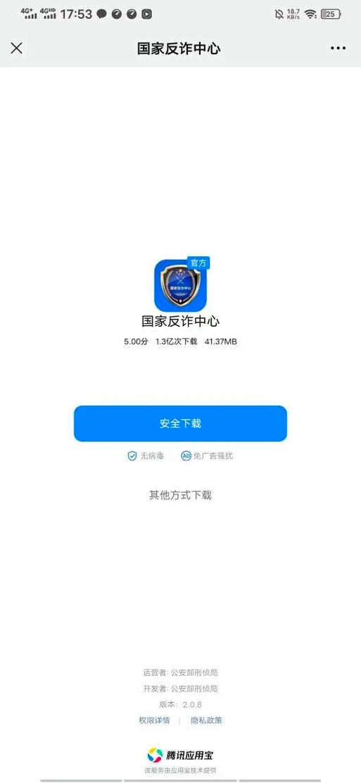 腾讯手游宝app下载官网