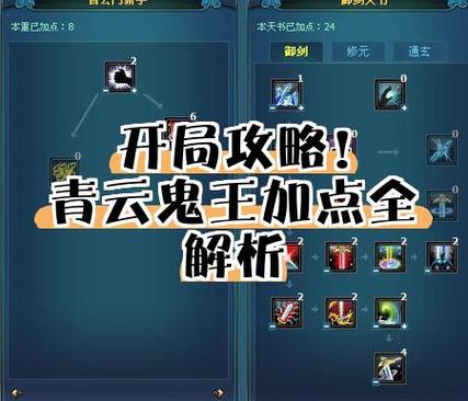 诛仙3飞升后升级攻略截图3
