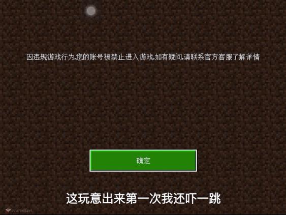 pc网易我的世界打不开