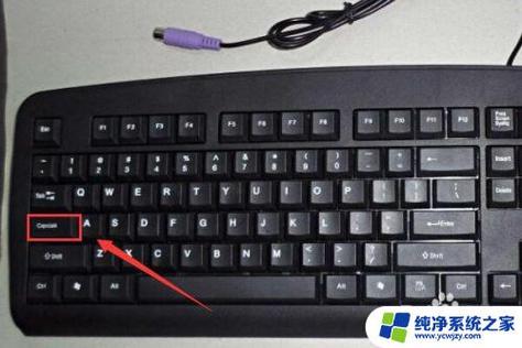 键盘怎样切换大写字母