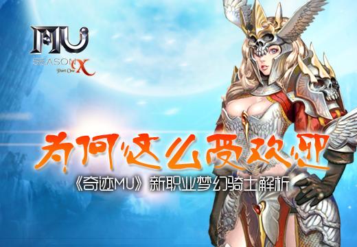 梦幻西游新坐骑