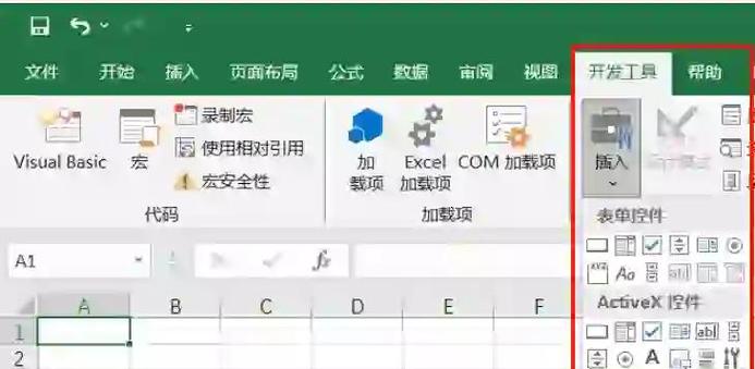 excel控件