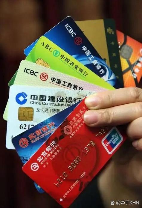 别人拿我的银行卡