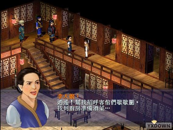 新仙剑奇侠传