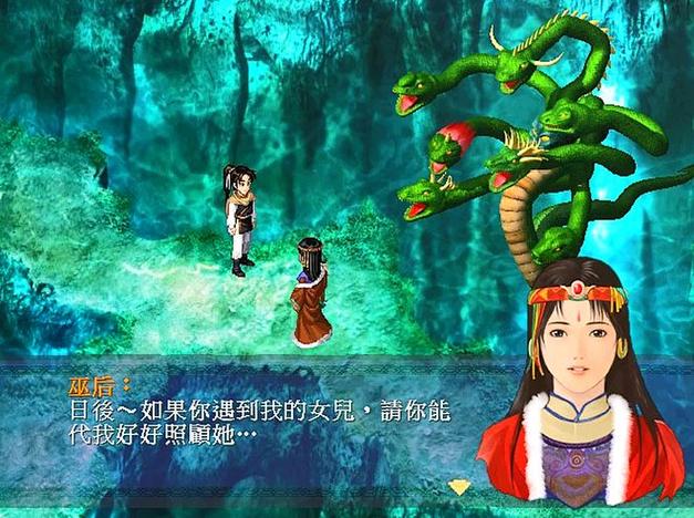新仙剑奇侠传截图2