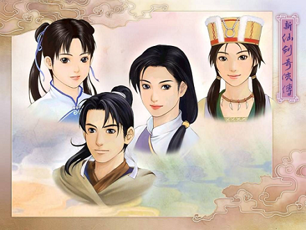 新仙剑奇侠传截图3