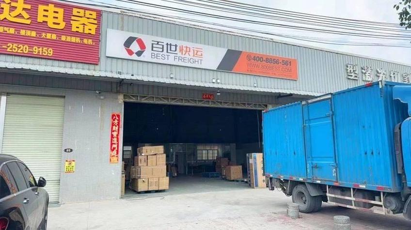 百世快运的官网电话