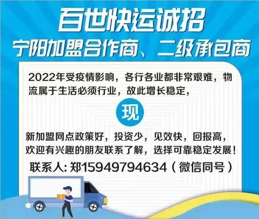 百世快运的官网电话截图2