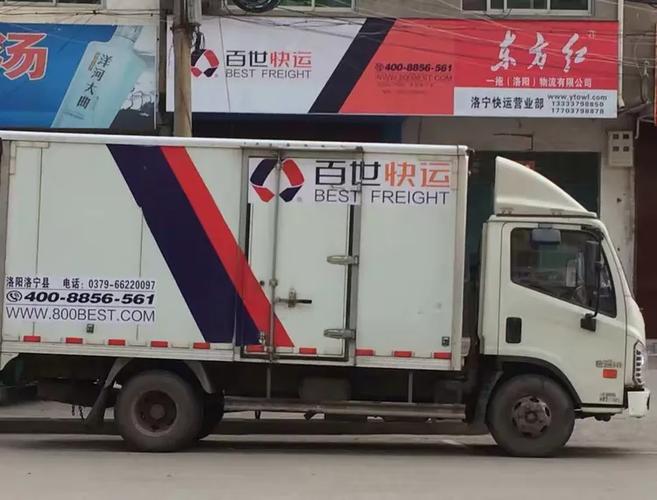 百世快运的官网电话截图3