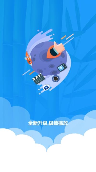 破解爱播截图2