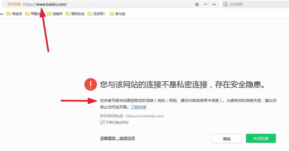 360浏览器添加信任证书
