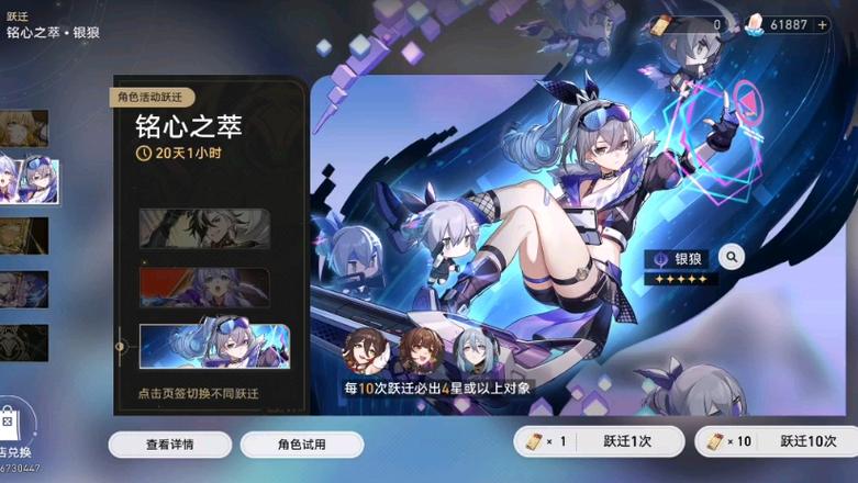 星穹铁道抽卡模拟器