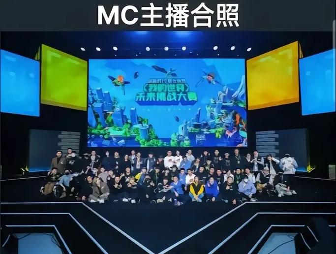 我的世界直播间