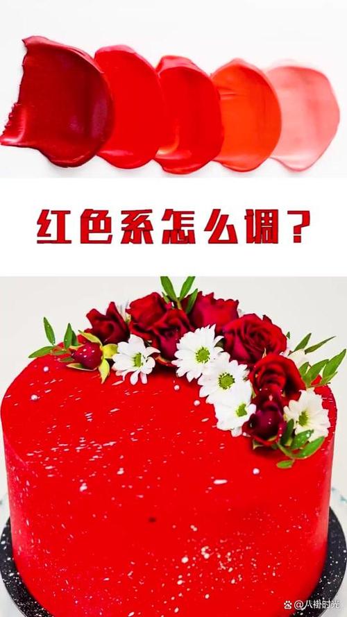 什么颜色调成大红色
