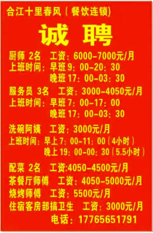 58同城招聘信息