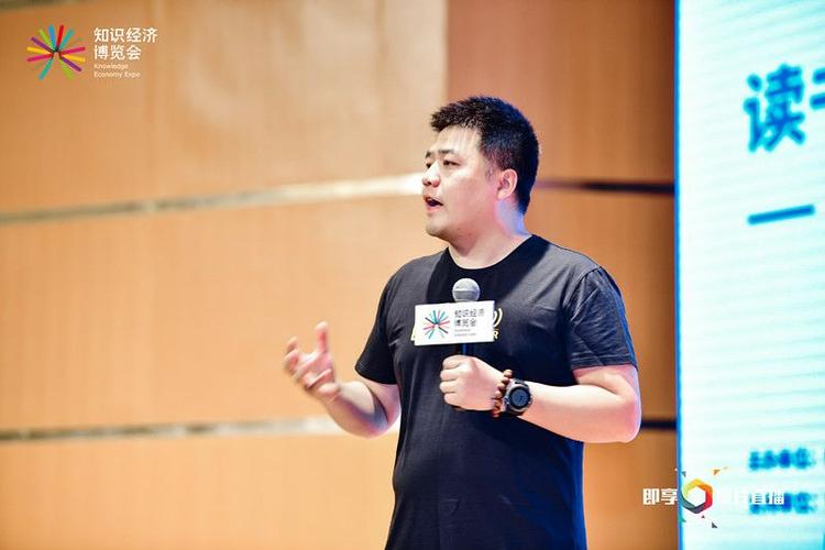 樊登全国巡回演讲