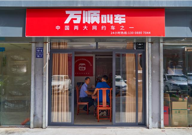 万顺公司什么时候上市截图3
