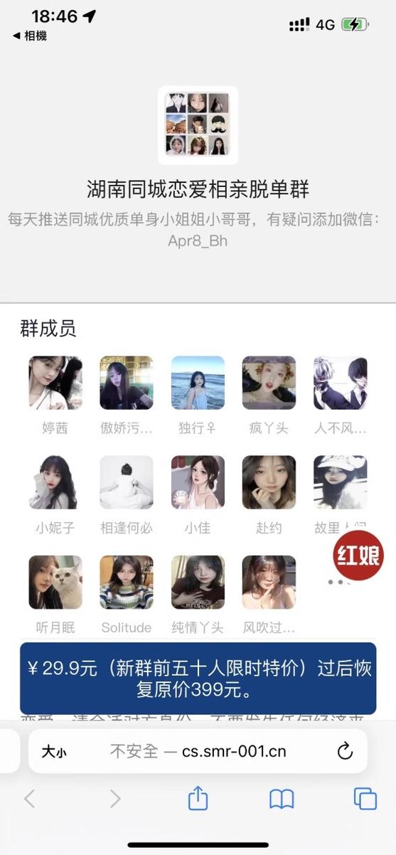 付费群在哪里找