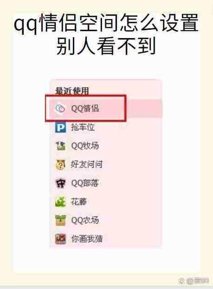 qq中进入空间时的页面怎么设置