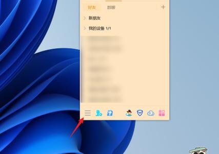 qq中进入空间时的页面怎么设置截图3