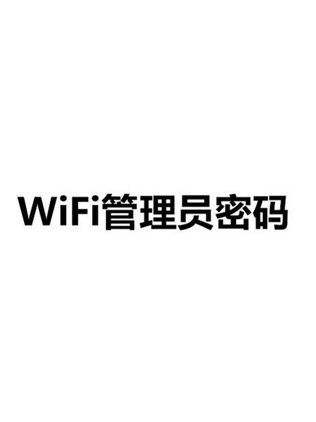 家里的wifi密码用手机怎么改密码