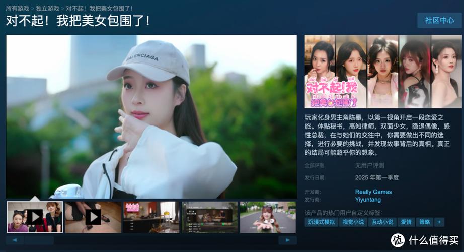 我被美女包围了游戏免费版