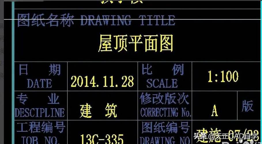 cad修改图框编辑块