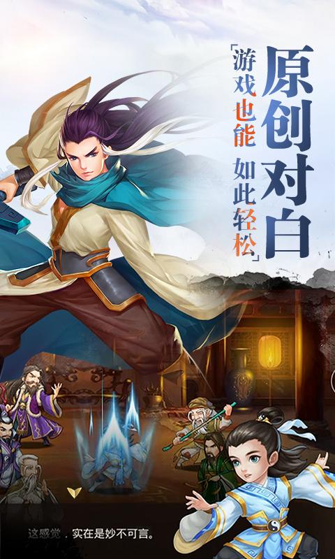 真江湖gm版