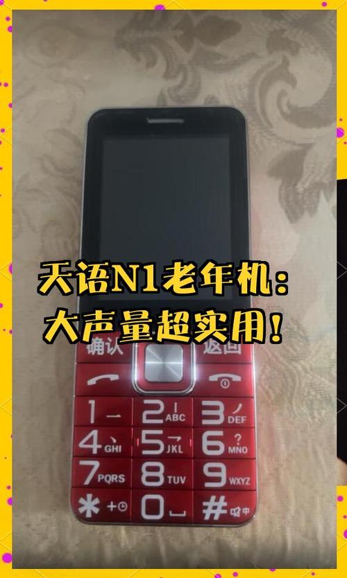老人机语音播报音量大小