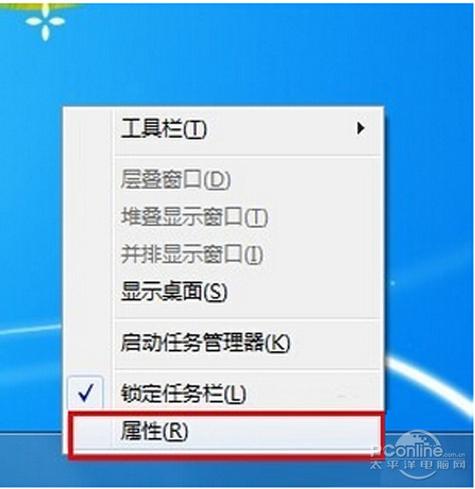 怎么把电脑桌面下面隐藏