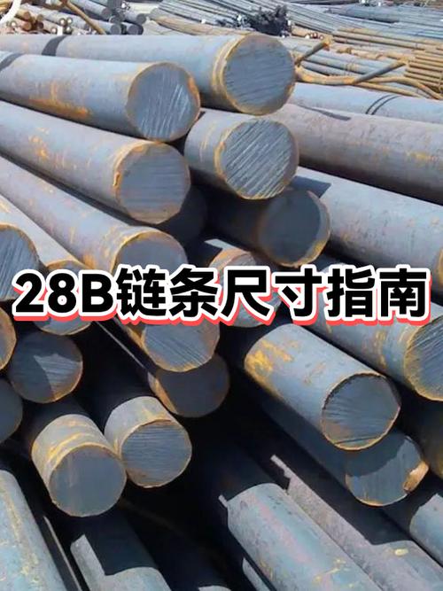 链条规格尺寸对照表截图3
