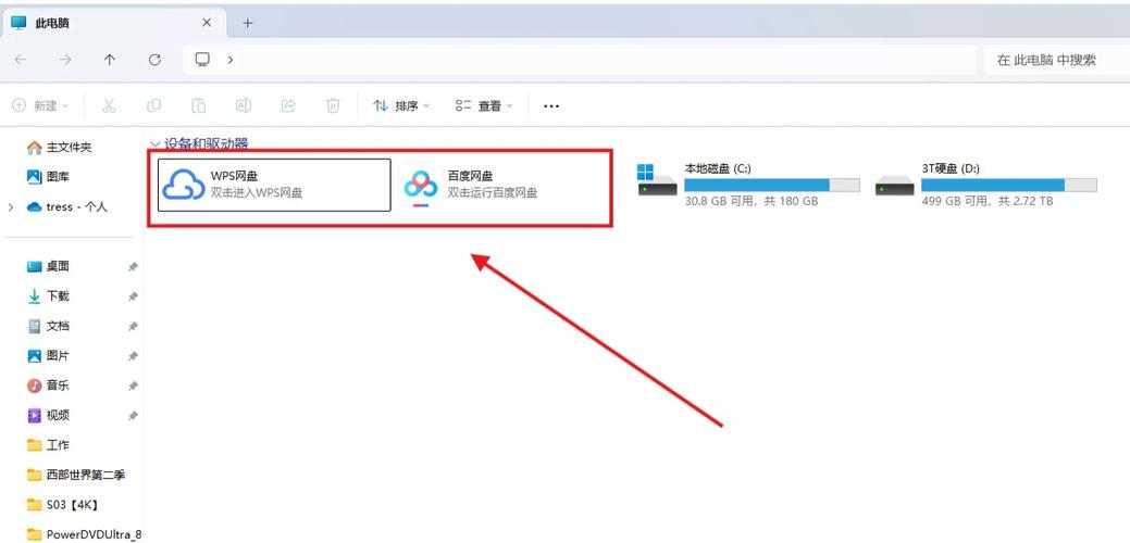 电脑怎么彻底删除软件残留