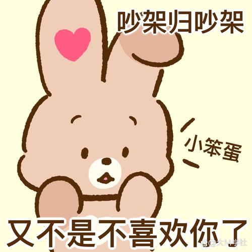 恋人哄女友的表情包