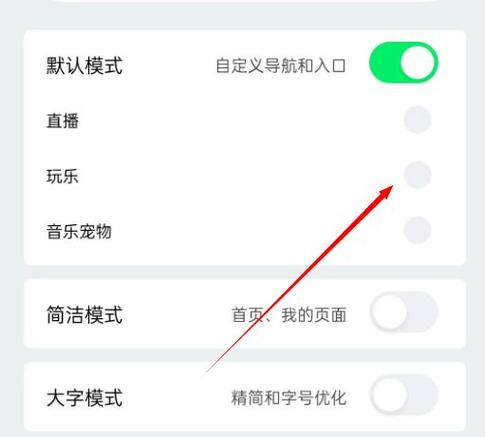 QQ音乐访问记录删除方法