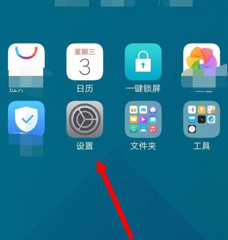 荣耀左侧滑出的菜单如何关闭