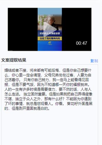 短视频台词截图1