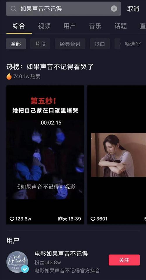短视频台词截图3