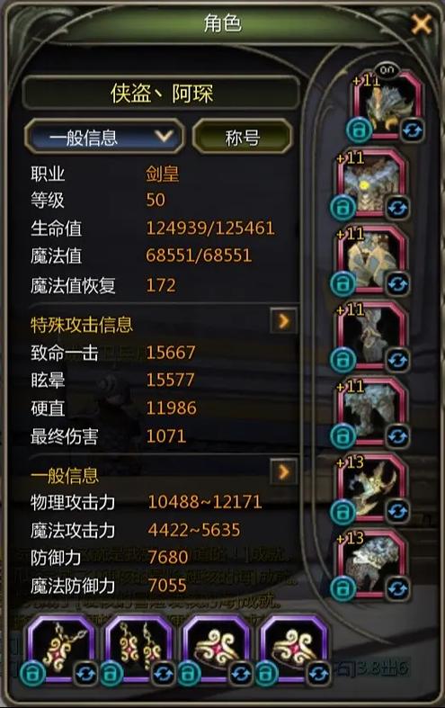 龙之谷附魔概率