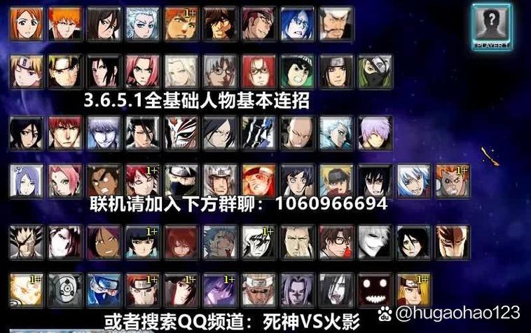 火影vs死神绊连招