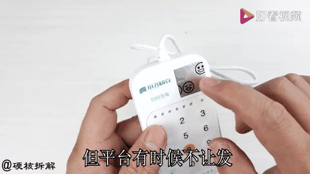 共享充电线的归还方法