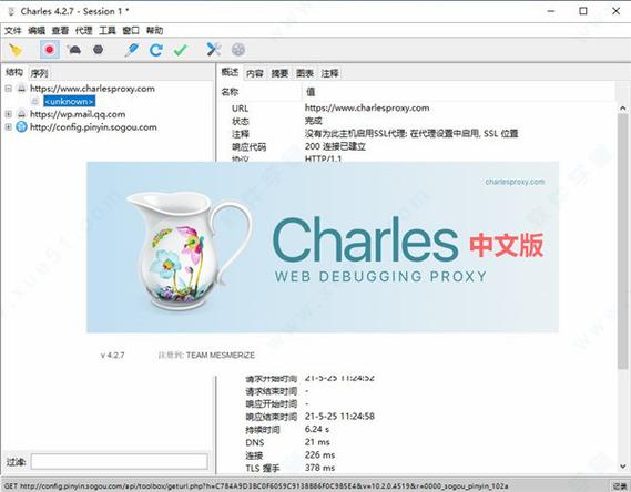 charles安装ssl证书截图3