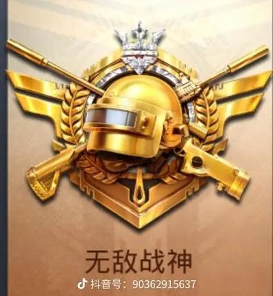 和平精英是什么段位