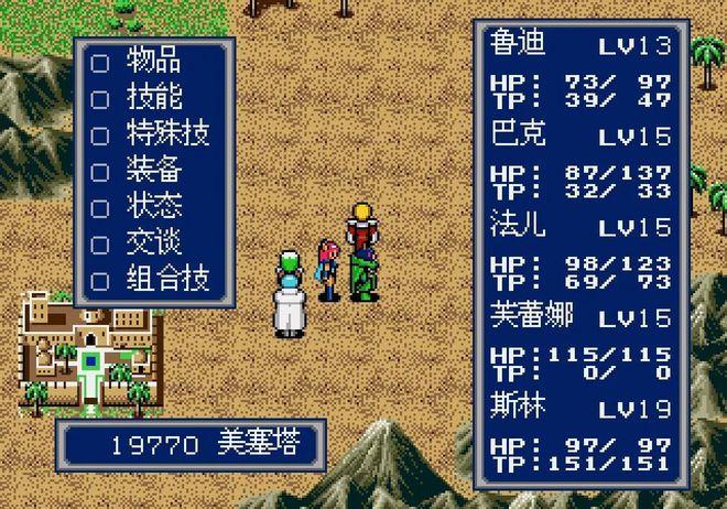 FC梦幻之星4下载