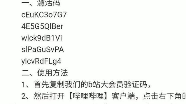 激活码授权码截图1